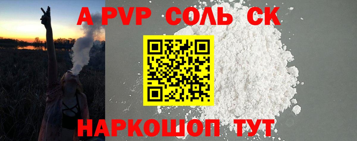 A PVP  Вход с VPN  Ефремов  APVP Соль  А ПВП мука  хочу наркоту  Alpha-PVP Соль 