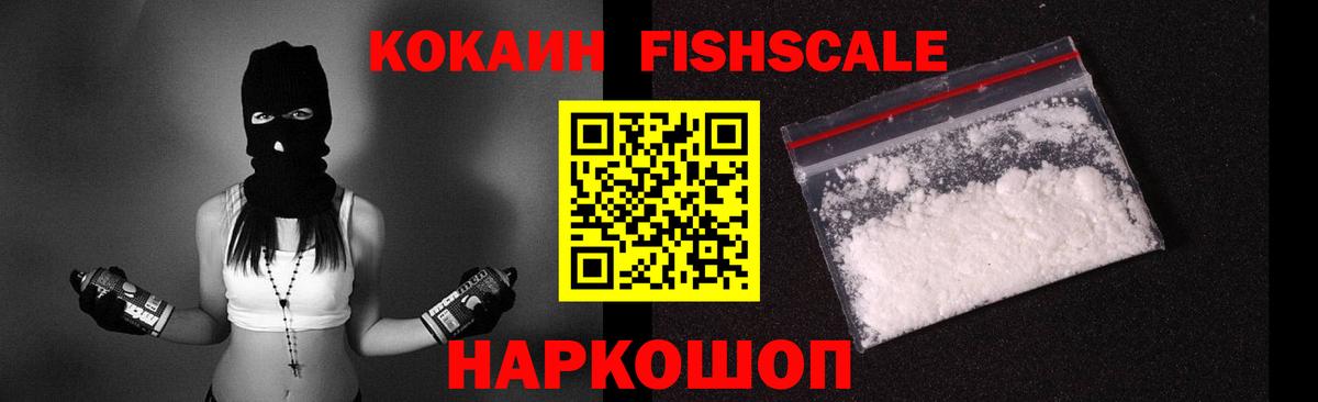 Кокаин 97%  Вход с VPN  Cocaine  Кокаин Боливия  Ефремов 