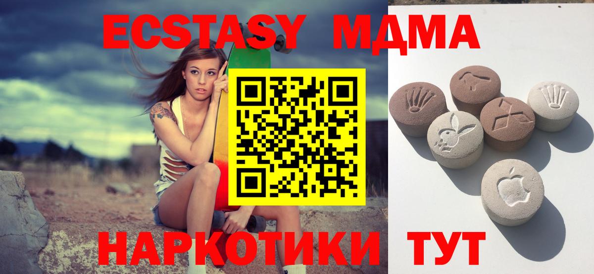 Экстази 300 mg Ефремов
