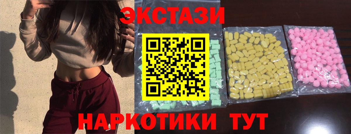 ЭКСТАЗИ Philipp Plein  наркошоп  Ефремов  Ecstasy  Вход с VPN  Экстази диски 