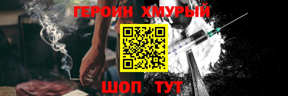 ГЕРОИН Афган  Вход с VPN  Ефремов 