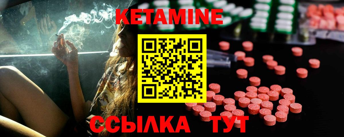 Кетамин ketamine  Вход с VPN  Ефремов 