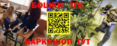 бошки Балашиха
