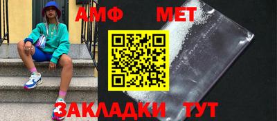 амф Балаково