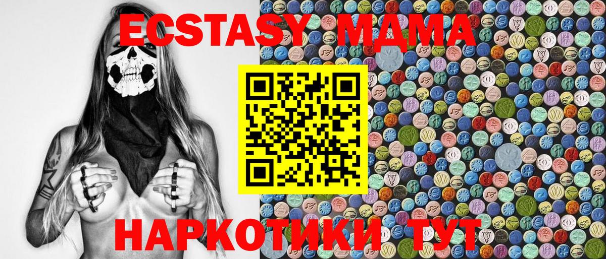 MDMA  MDMA кристаллы  Вход с VPN  Ефремов  МДМА VHQ 