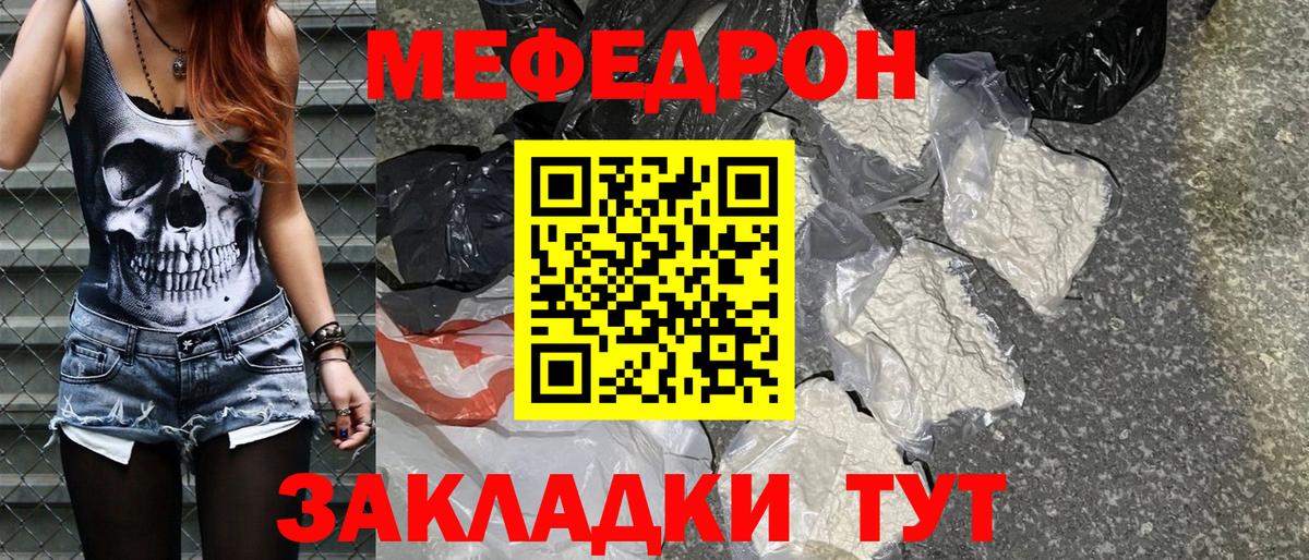 Ефремов  МЯУ-МЯУ  Вход с VPN  МЕФ VHQ  как найти   МЕФ мяу мяу  МЕФ 