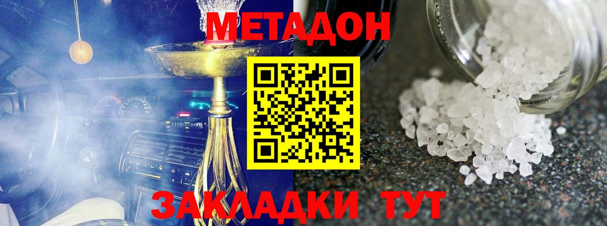Ефремов  Метадон кристалл  Метадон methadone  Вход с VPN 
