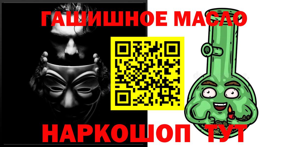 Дистиллят ТГК гашишное масло  Дистиллят ТГК жижа  Ефремов  Вход с VPN 